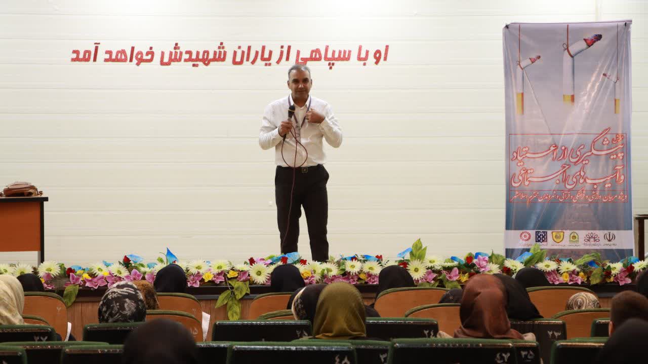 همایش پیشگیری از اعتیاد و آسیب‌های اجتماعی در اسلامشهر برگزار شد