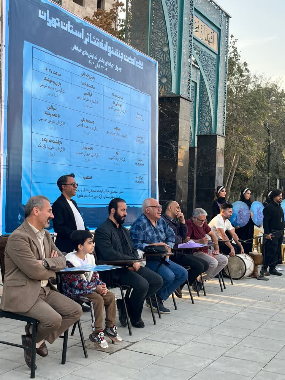 اسلامشهر میزبان سی‌امین جشنواره تئاتر استان تهران – بخش خیابانی بود