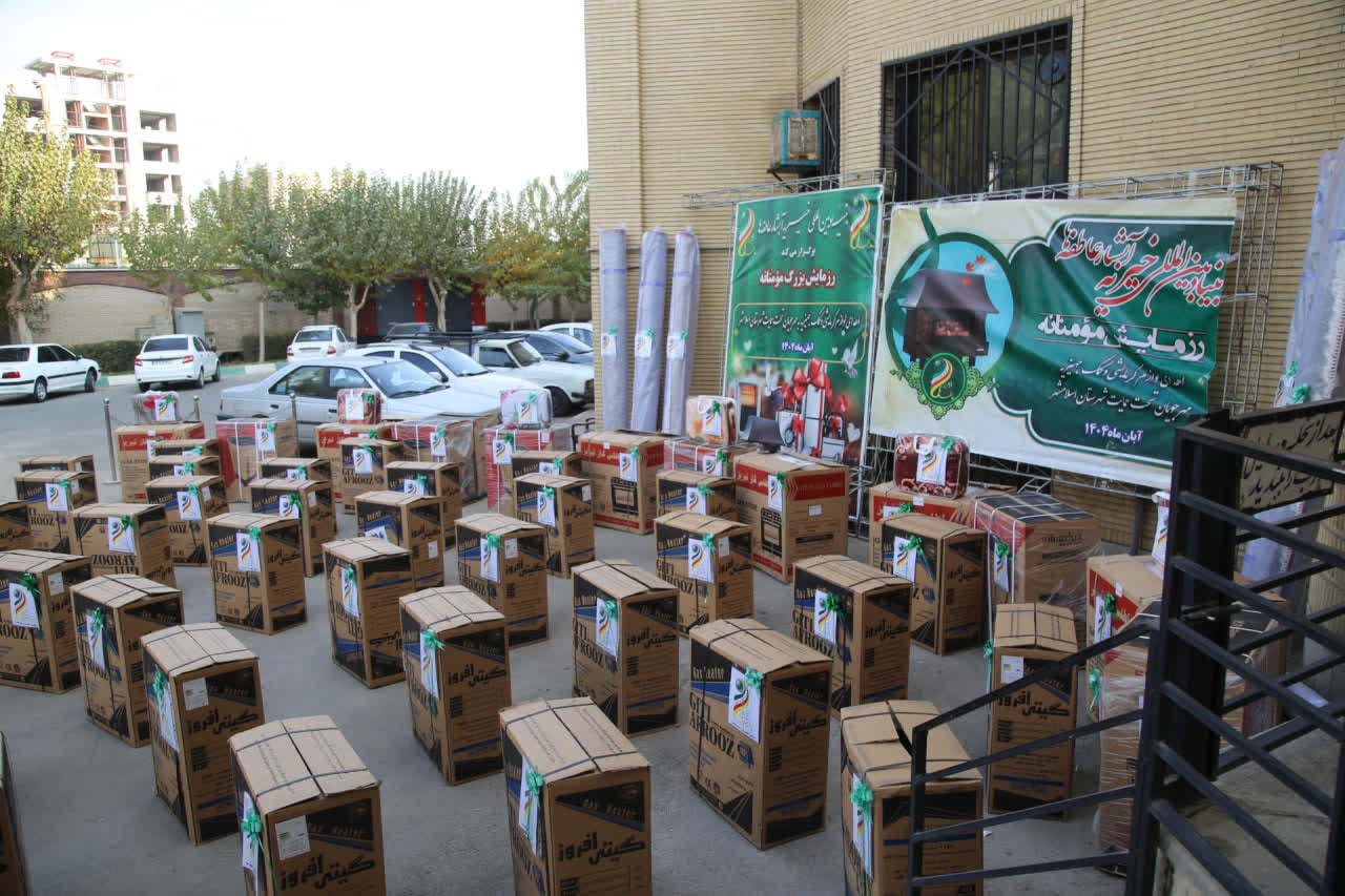 برگزاری رزمایش مومنانه اهدای لوازم گرمایشی و کمک جهیزیه به مهرجویان تحت حمایت بنیاد بین المللی خیریه آبشار عاطفه ها در اسلامشهر
