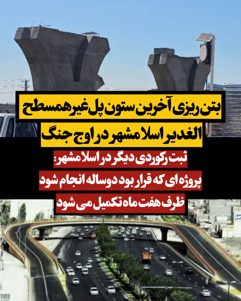 شهردار اسلامشهر خبر داد؛ پروژه هاي شهري اسلامشهر تعطيل نيست