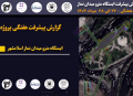 گزارش هفتگی پیشرفت پروژه ایستگاه مترو میدان نماز اسلامشهر مورخ 22 الی 28 مرداد ماه 1404: