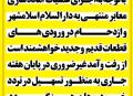 اطلاعیه ی مهم