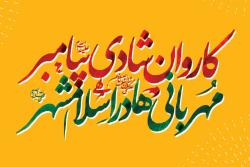 جشن&zwnj;های ماه ربیع الاول و ولادت پیامبر مهربانی ها
