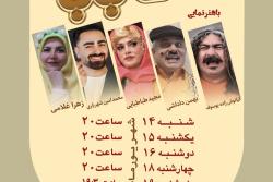 نمـــایش کُمـــدی &laquo;خــــان بـابـا&raquo;