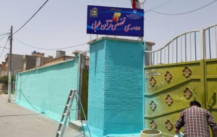 اجرای عملیات رنگ آمیزی و طراحی دیوارهای مدرسه تخصصی قرآنی طوبی در منطقه دو