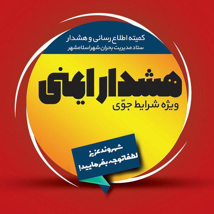 اخطار اداره کل هواشناسی / استان تهران بارانی می ماند