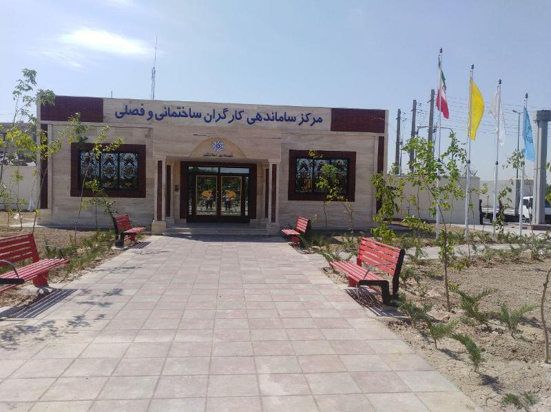 تکمیل و راه اندازی مرکز ساماندهی کارگران ساختمانی و فصلی شهرداری اسلامشهر
