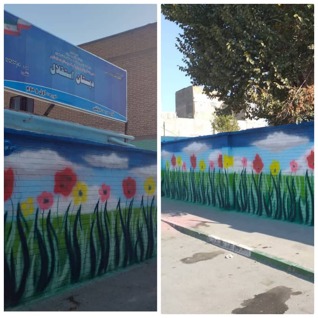 رنگ آمیزی دیوارهای مدارس سطح منطقه 2