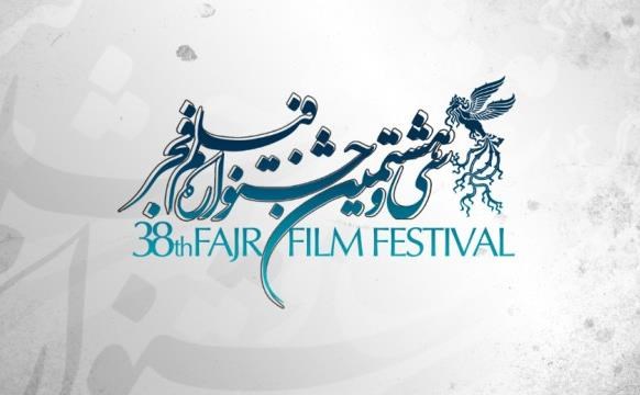 برگزاری جلسه هماهنگی مدیران سینماهای جشنواره فجر 38