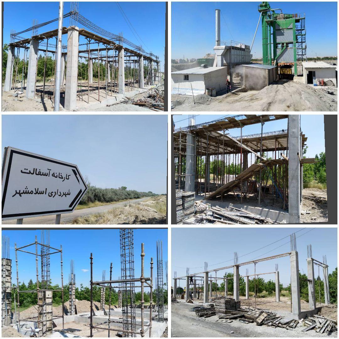 احداث آزمایشگاه کنترل کیفیت در محل کارخانه آسفالت شهرداری اسلامشهر