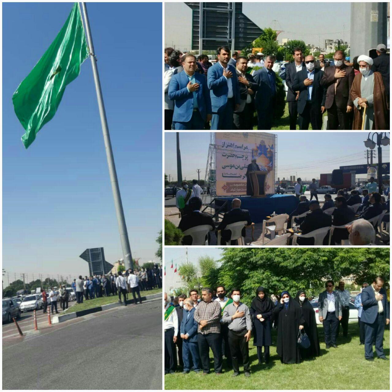 مراسم اهتزاز پرچم حرم رضوی در میدان نماز اسلامشهر برگزار شد