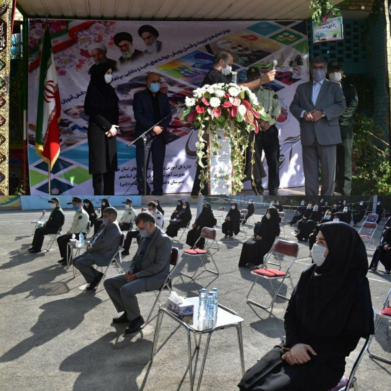 زنگ بازگشایی مدارس در اسلامشهر نواخته شد