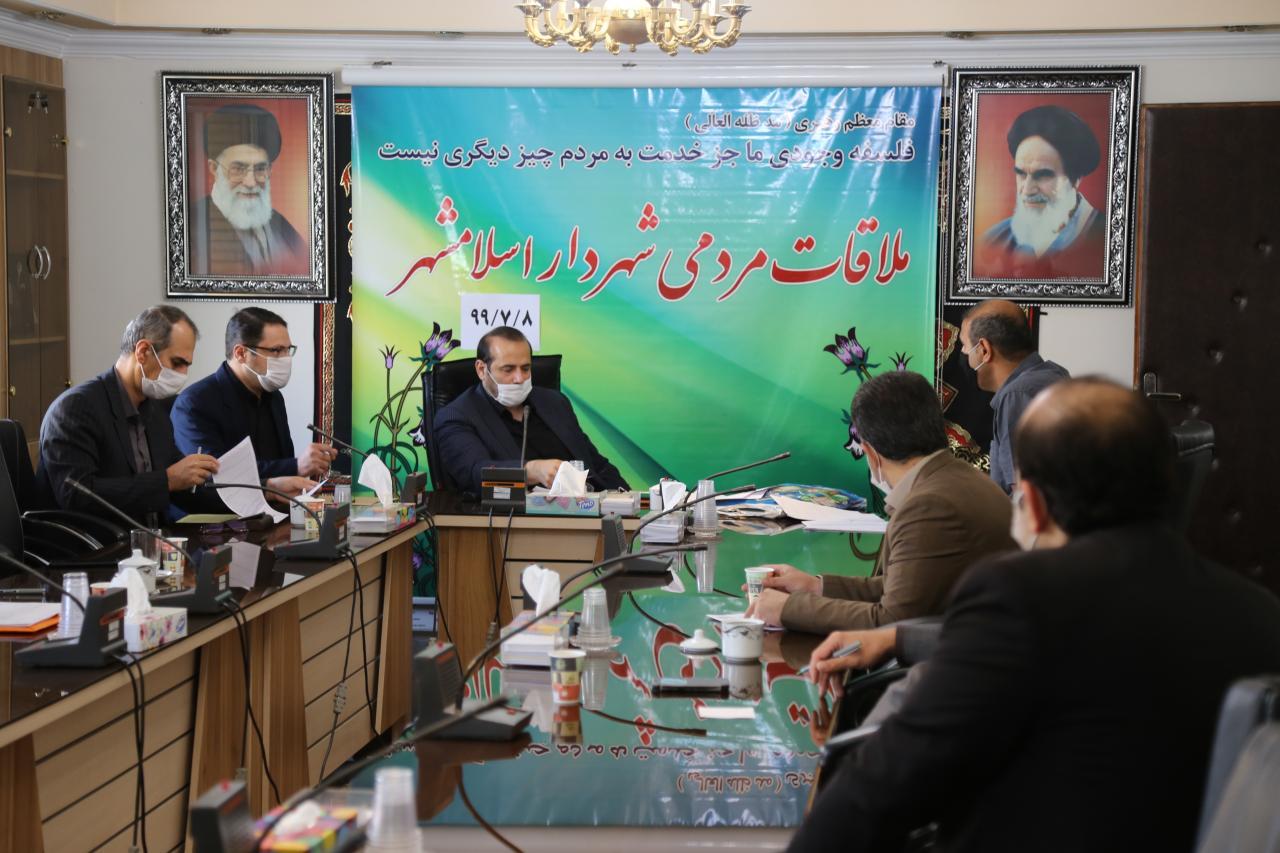 ⭕️ ملاقات عمومی شهردار اسلامشهر با شهروندان