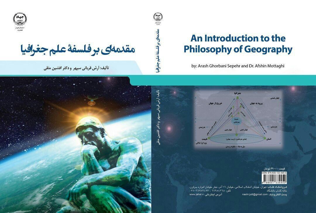 کتاب جدید جوان نخبه اسلامشهری به مرحله چاپ و نشر رسید