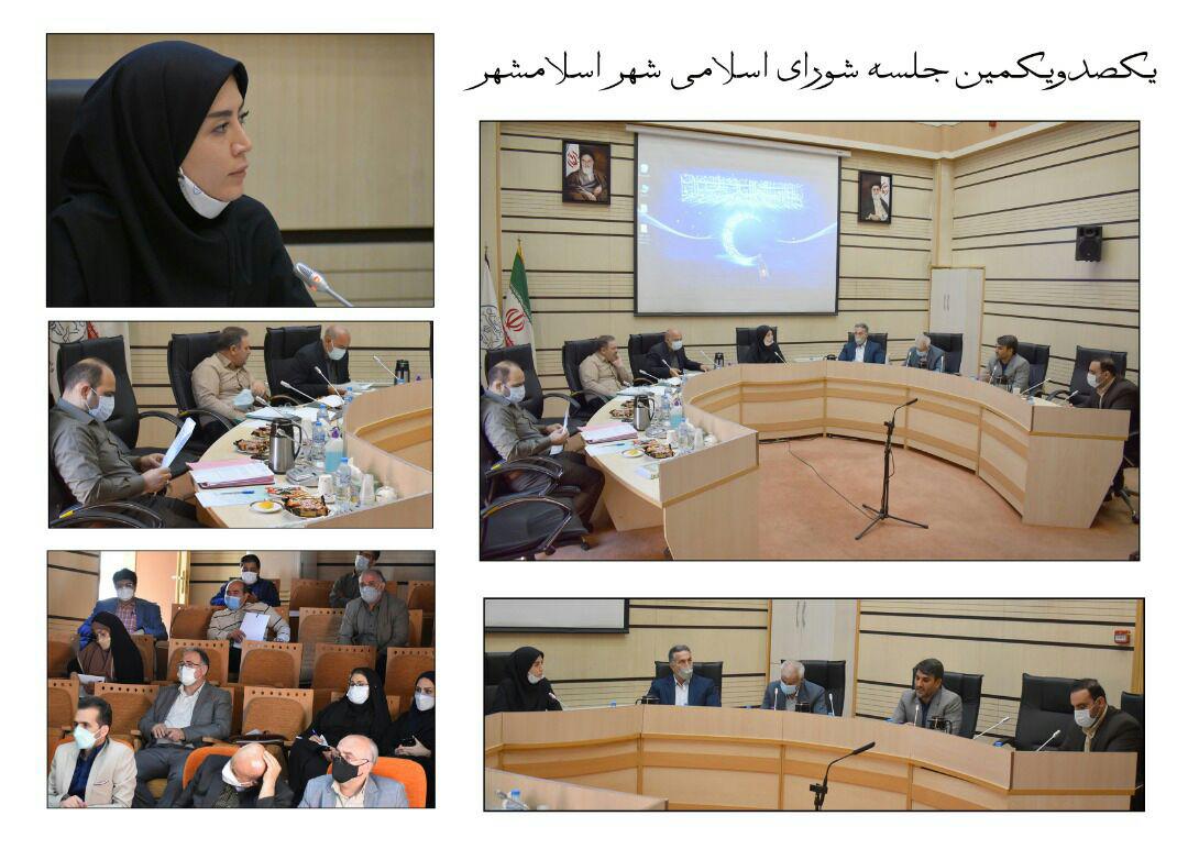 برگزاری جلسه رسمی شورای اسلامی شهر با محوریت بودجه سال 1400 شهرداری
