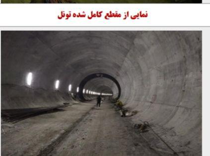 گزارش هفتگی از پیشرفت عملیات اجرایی پروژه مترو اسلامشهر از تاریخ 1400/07/30 لغایت 1400/08/06: