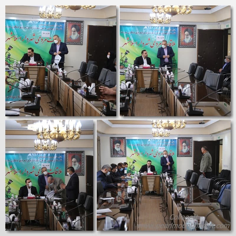 برگزاری ملاقات عمومی شهردار اسلامشهر با شهروندان