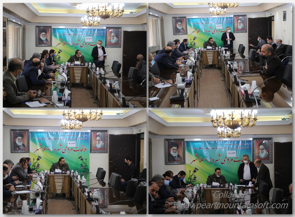 برگزاری ملاقات مردمی شهردار اسلامشهر با شهروندان
