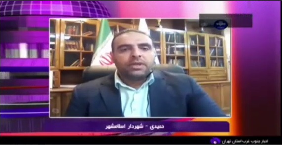 گفتگوی تلویزیونی محسن حمیدی شهردار اسلامشهر