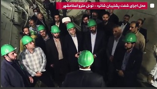 بازدید اعضای هیات رئیسه مجلس شورای اسلامی از پروژه های بزرگ عمرانی شهرداری اسلامشهر