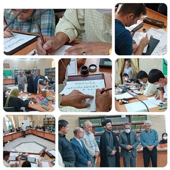برگزاری آزمون پایان دوره خوشنویسی در دارالقرآن سازمان فرهنگی شهرداری اسلامشهر
