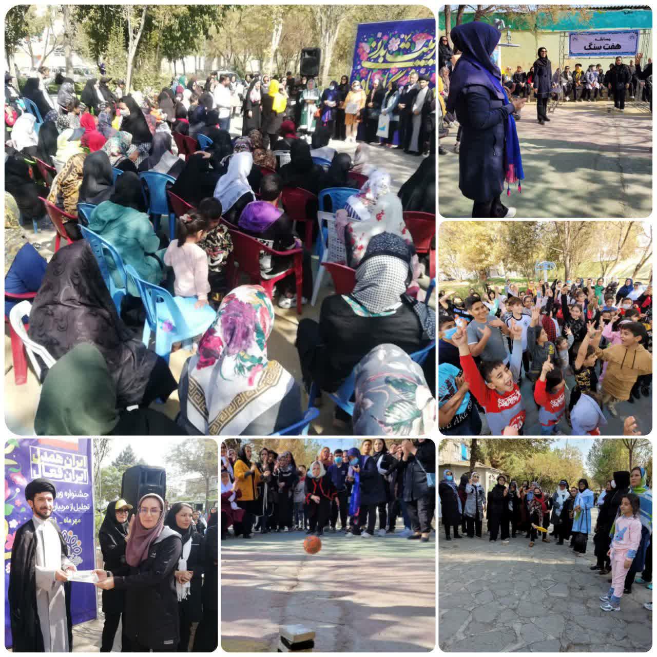 برگزاری جشنواره ورزشی به مناسبت هفته تربیت بدنی در بوستان امیرکبیر
