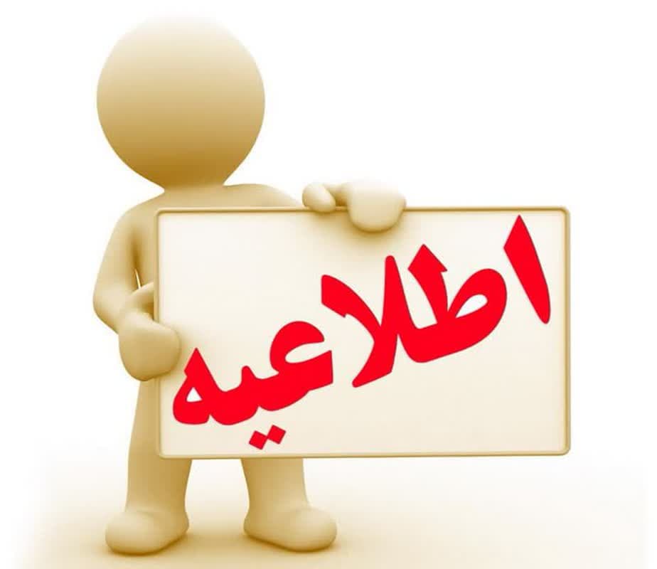 تغییر ساعت کاری ناوگان اتوبوسرانی و تاکسیرانی اسلامشهر از 16 خرداد ماه