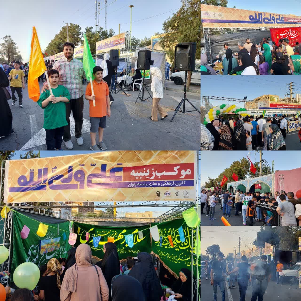 برگزاری جشن بزرگ عید سعید غدیر در شهرک واوان