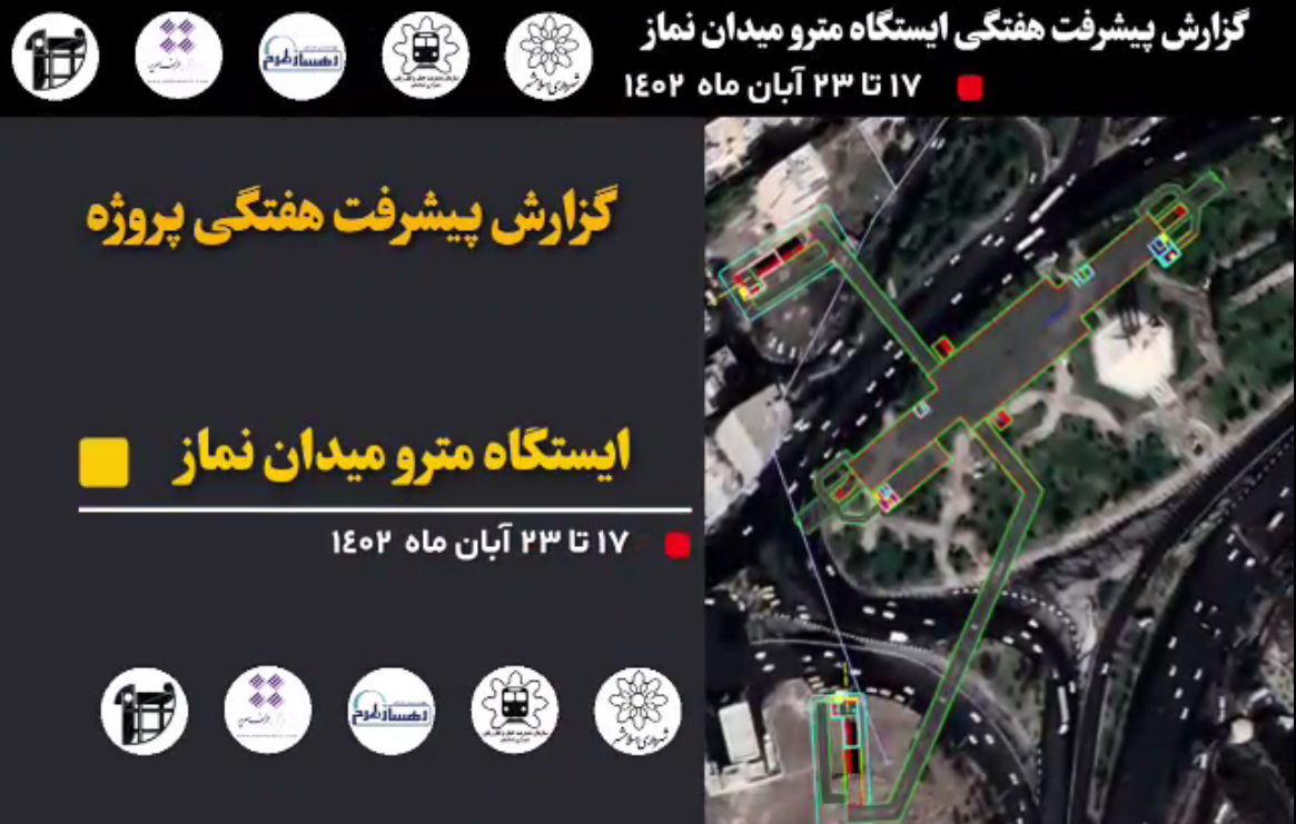 گزارش هفتگی پیشرفت پروژه ایستگاه مترو میدان نماز اسلامشهر مورخ 1402/08/17 الی1402/08/23: