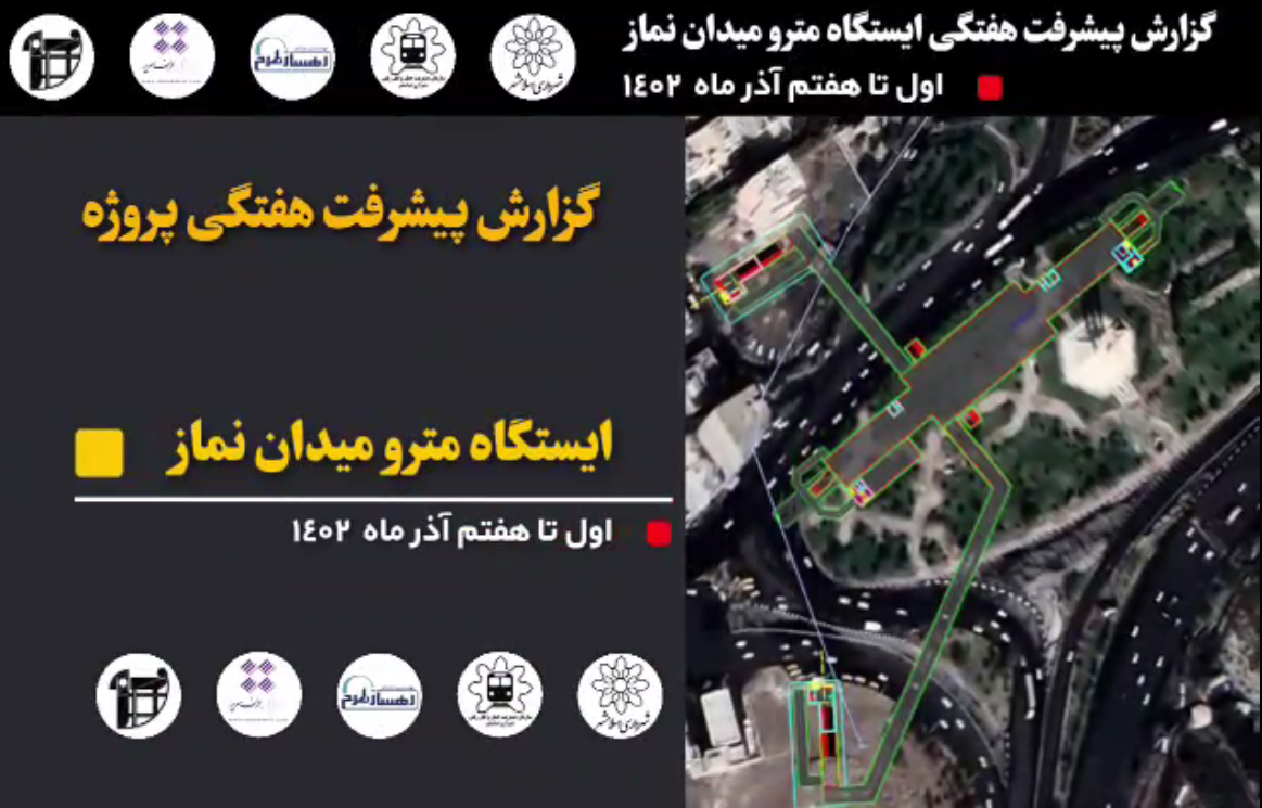 گزارش هفتگی پیشرفت پروژه ایستگاه مترو میدان نماز اسلامشهر مورخ 1402/09/01 الی1402/09/07: