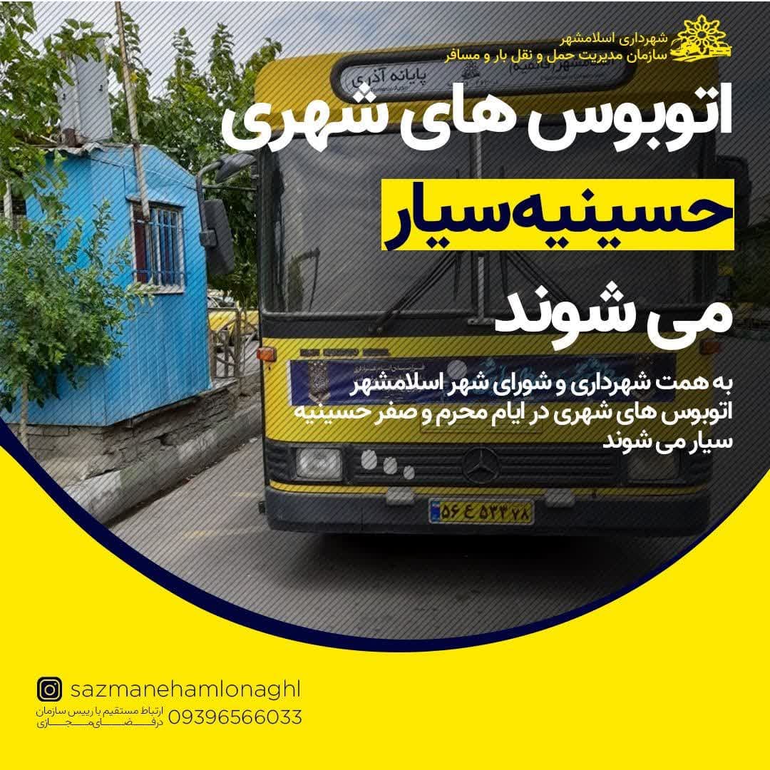 اتوبوس های شهری اسلامشهر حسینه سیار می شوند.
