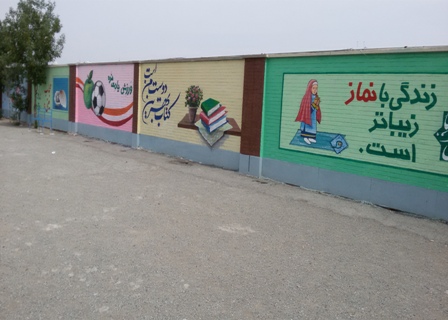 اجرای عملیات رنگ آمیزی و طراحی مدرسه علامه امینی در محله توحید منطقه یک