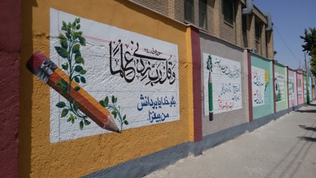 اجرای رنگ آمیزی و طراحی دیوارهای معابر مشرف به خیابان امام حسن مجتبی (ع) در منطقه یک