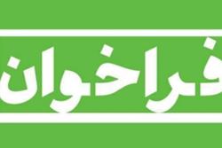 اطلاعیه سازمان مدیریت پسماند شهرداری اسلامشهر