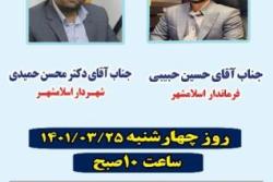 پاسخگویی فرماندار شهرستان و شهردار اسلامشهر از طریق سامانه سامد(تلفن 111)