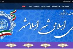 راه اندازی سامانه مصوبات شورای اسلامی شهر اسلامشهر