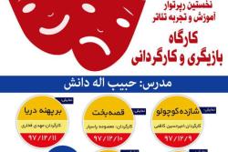 جشن جهش هنری پنج گروه اسلامشهری از 9 اسفند