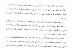 بیانیه اعضای شورای اسلامی شهر اسلامشهر