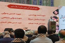 برگزاری اجلاسیه شهدای قرآنی استان تهران در اسلامشهر