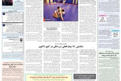 روزنامه کیهان شماره 23629 مورخ یکشنبه 31 تیر ماه 1403 در صفحه 10 به پروژه مترو اسلامشهر پرداخت : مترو تهران ـ اسلامشهر تا سال 1404 به بهره‌برداری می‌رسد