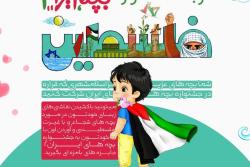 پویش کودکانه در جشنواره بچه‌های ایران 2