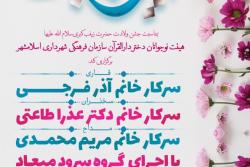 هیئت نوجوانان دختر دارالقرآن سازمان فرهنگی شهرداری اسلامشهر برگزار می‌کند: