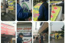 اجرای طرح جمع‌آوری تابلوهای غیرمجاز در سطح منطقه دو