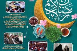 اقدامات سازمان فرهنگی، اجتماعی و ورزشی شهرداری اسلامشهر در ماه مبارک رمضان: