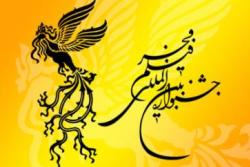 برنامه هفتمین روز جشنواره فیلم فجر در اسلامشهر اعلام شد