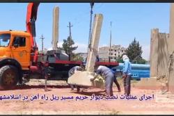 اجرای عملیات نصب دیوار حریم مسیر ریل راه آهن در اسلامشهر