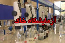احیاء آزمایشگاه خاک شهرداری اسلامشهر