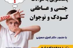 برگزاری کارگاه آموزشی " پاسخگویی به سوالات جنسی و عاطفی کودک و نوجوان" در دارالقرآن شهرداری اسلامشهر
