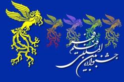 برنامه هشتمین روز جشنواره فیلم فجر در اسلامشهر اعلام شد