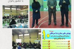 اجرای پویش مبارزه با بیماری سرطان در اسلامشهر